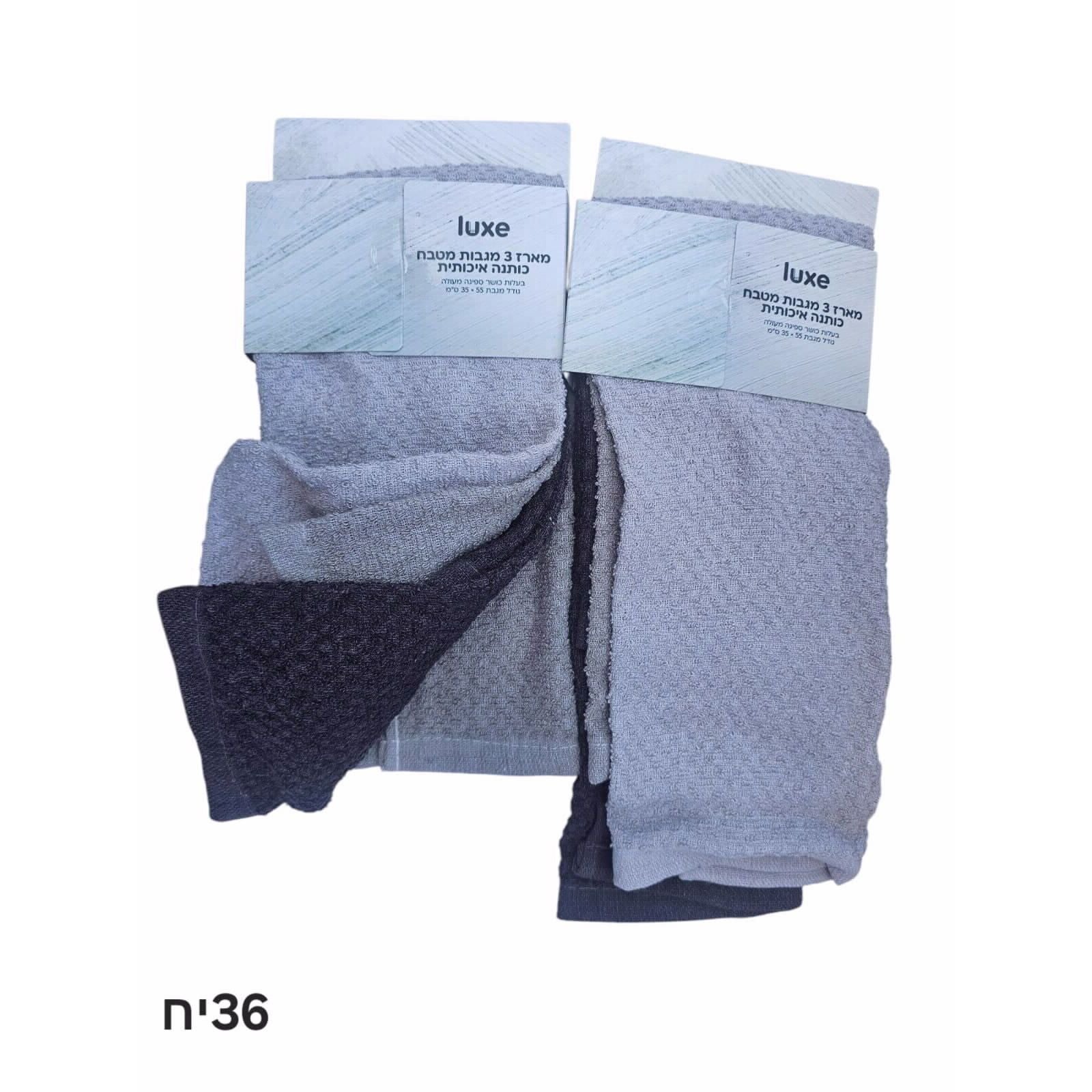 Kitchen Set 3 Towels 35*55