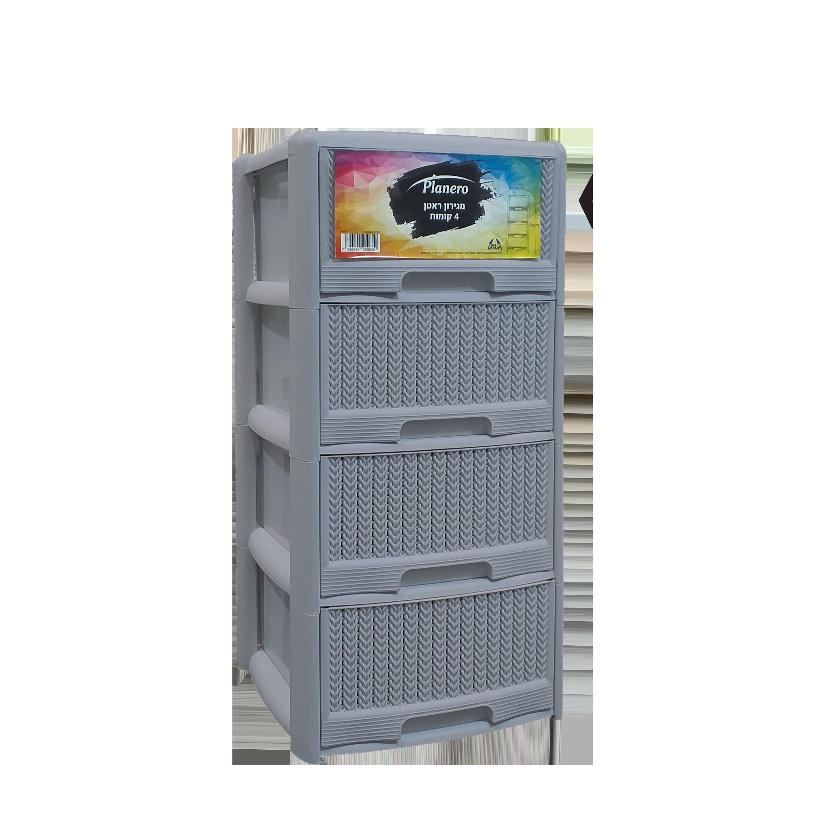 Rattan Drawer Unit 4 Tier Silver
