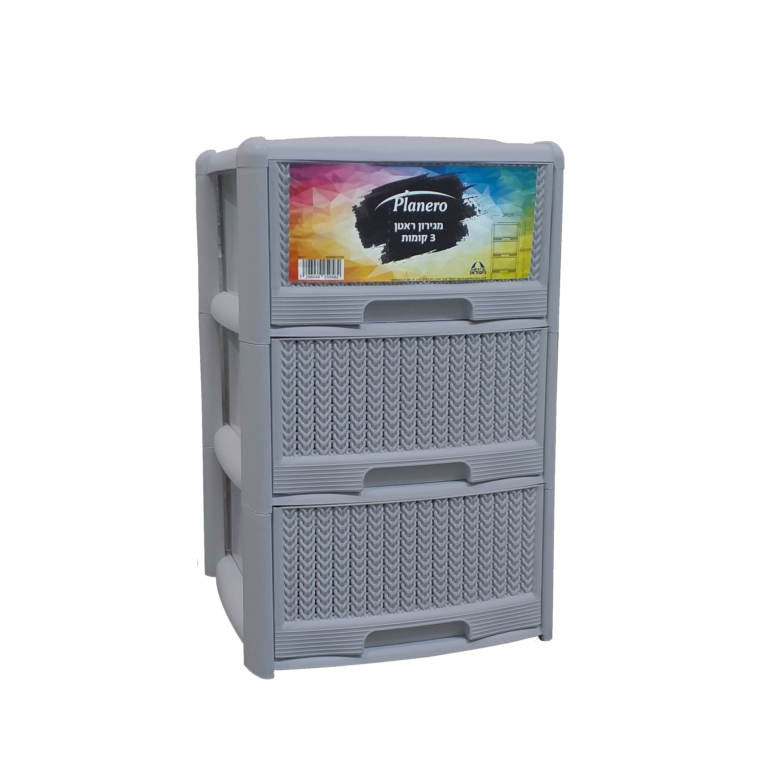 Rattan Drawer Unit 3 Tier Silver