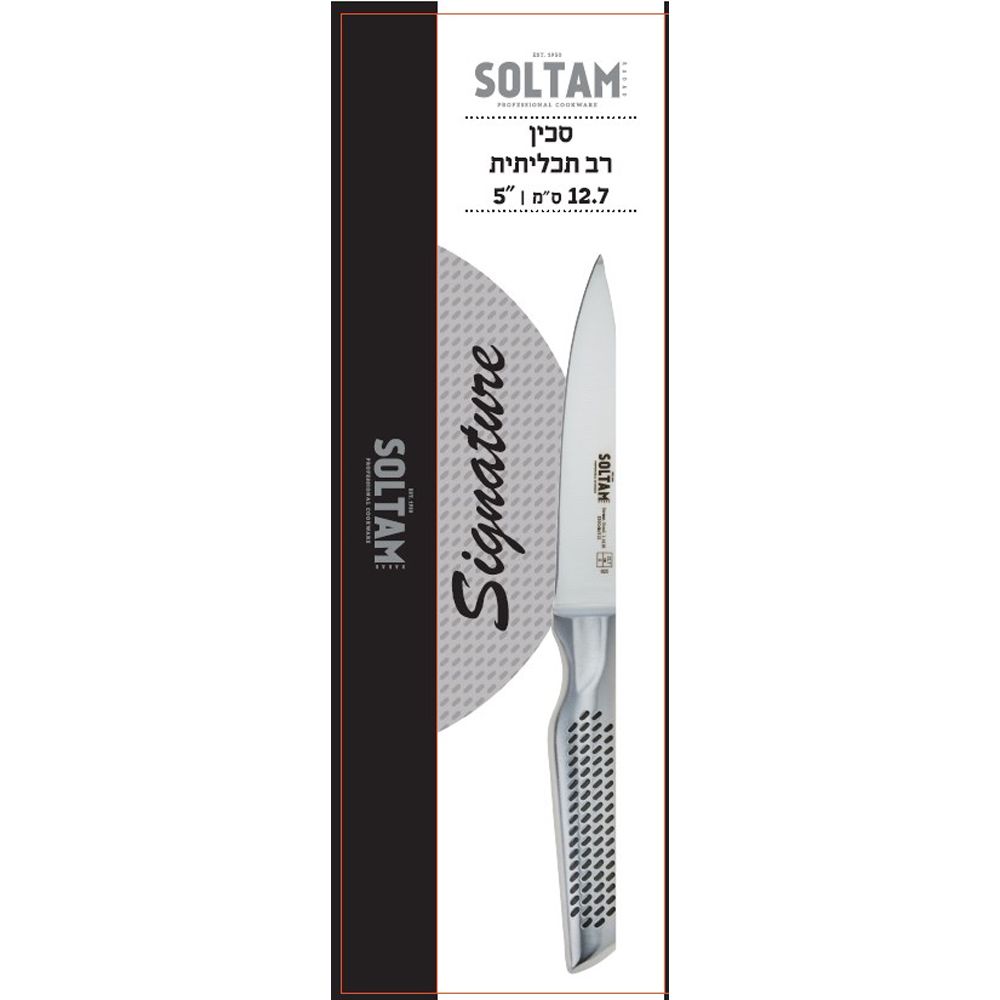 Knife Multi Utility 12.70cm Handle Stainless Steel Signature