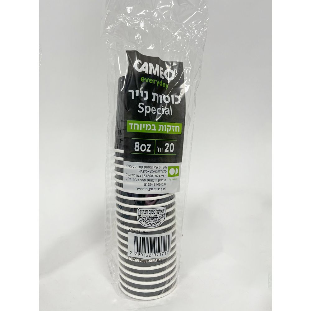 Black Cup Paper 8OZ Special 20 Unit