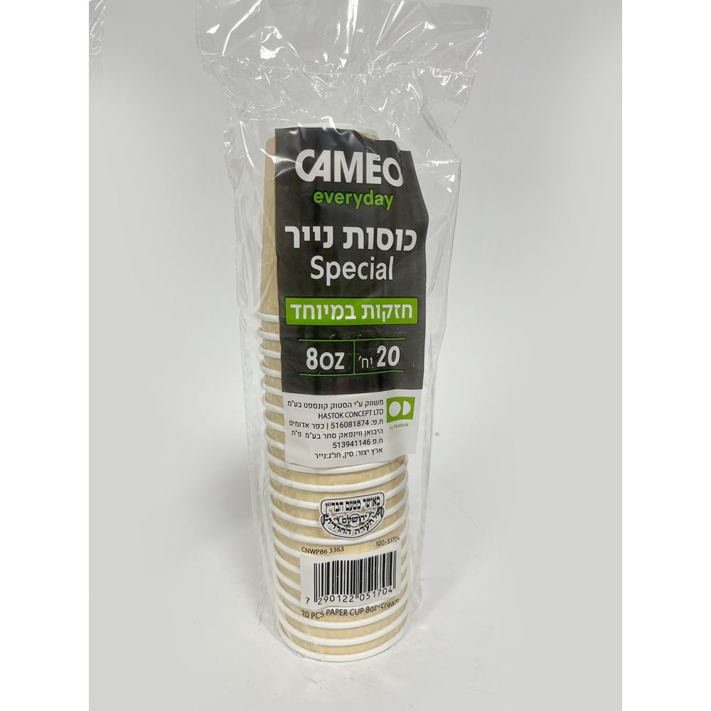 Cream Cup Paper 8OZ Special 20 Unit