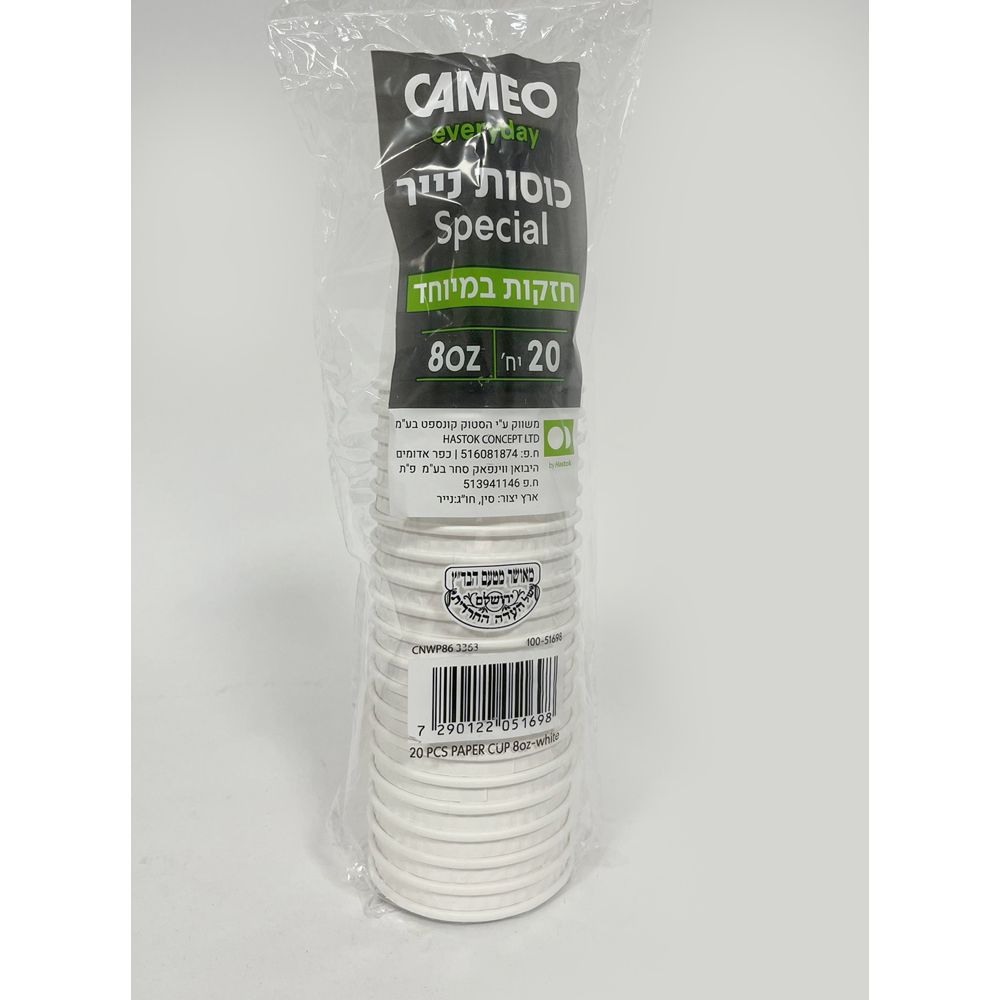 White Cup Paper 8OZ Special 20 Unit