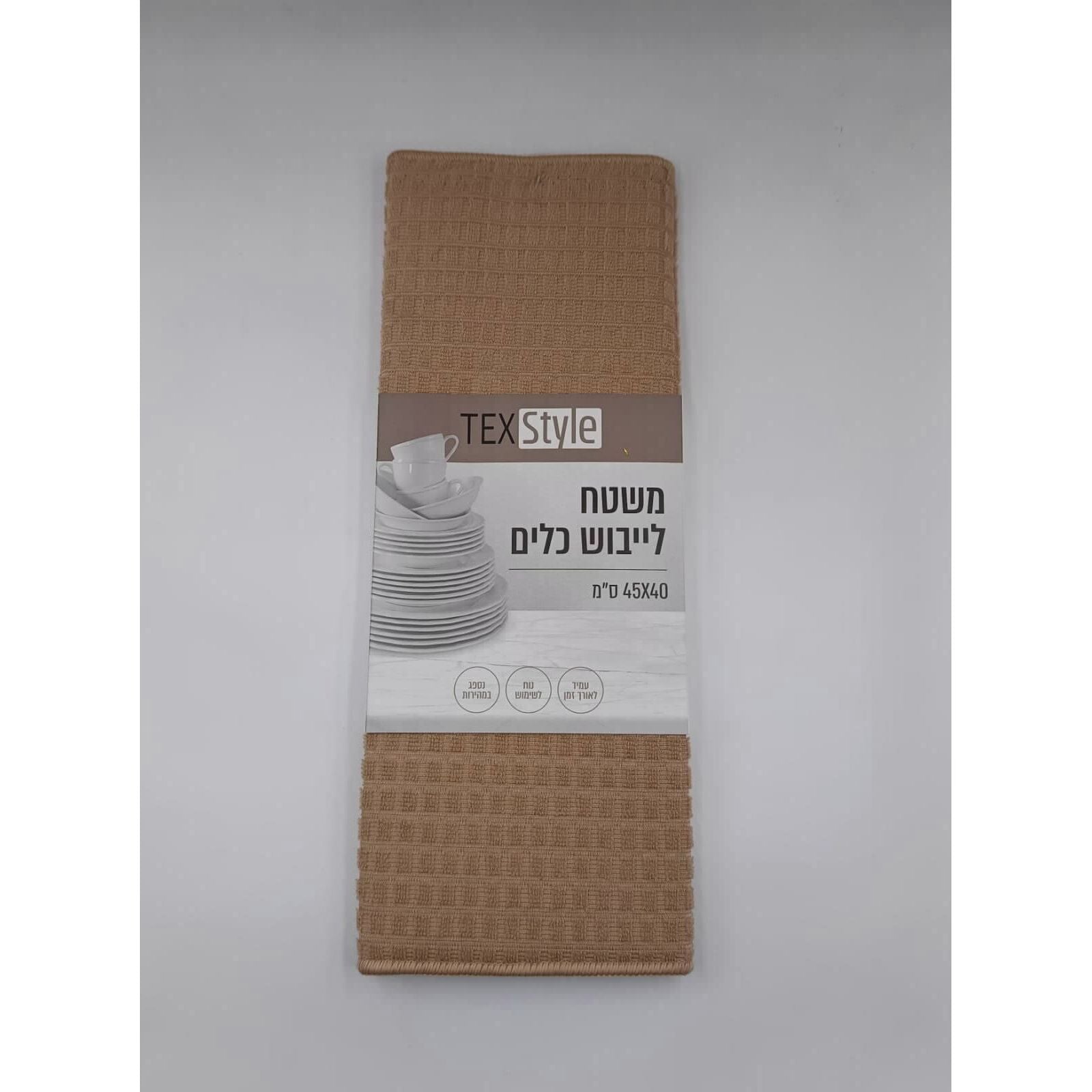 Beige Surface Drying Dishes 45x40cm
