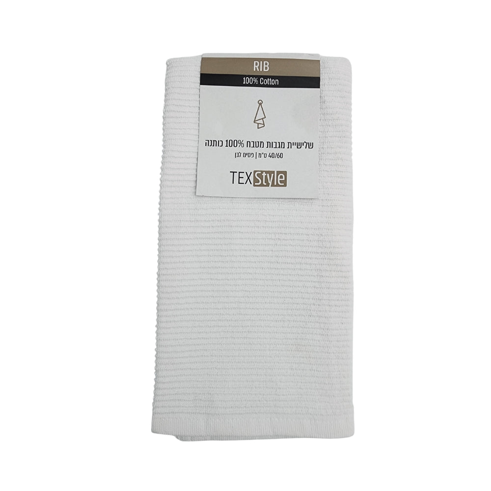 Kitchen Set of 3 Towels 40/60cm Striped White 100% Cotton