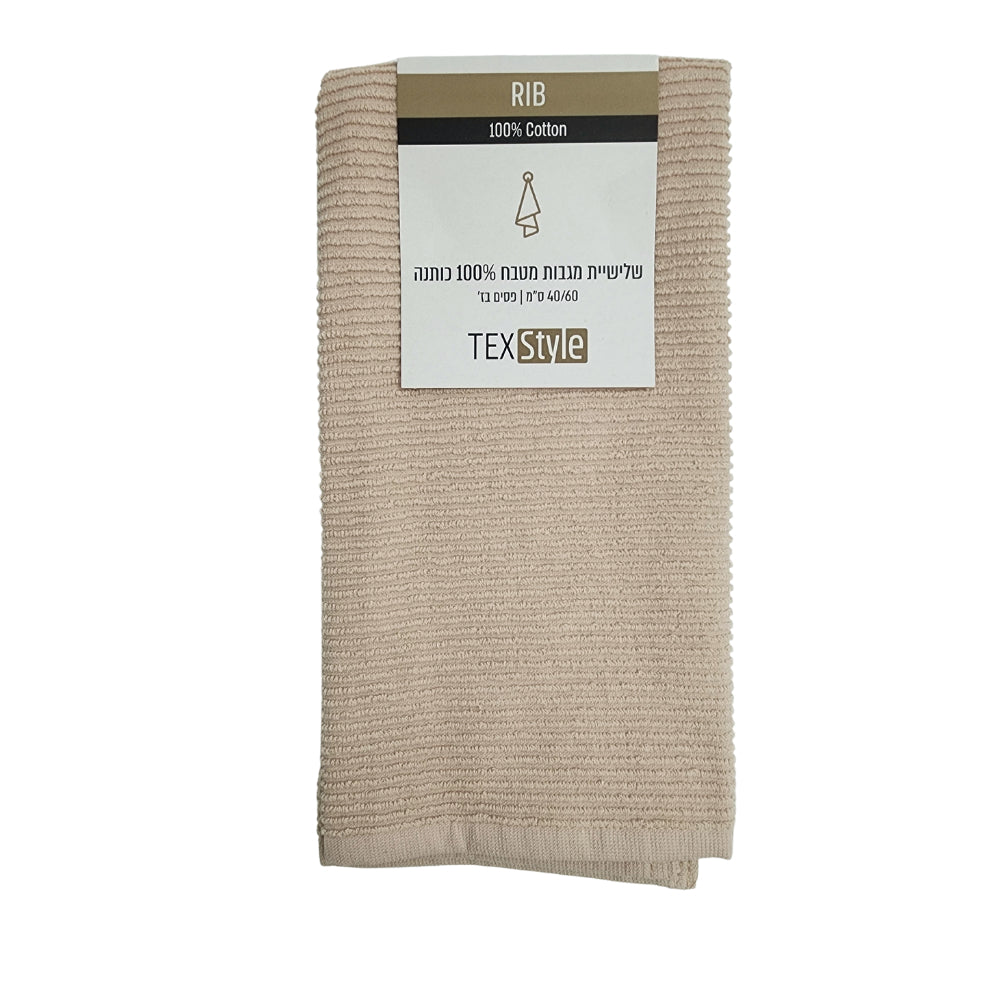 Kitchen Set of 3 Towels 40/60cm Striped Beige 100% Cotton