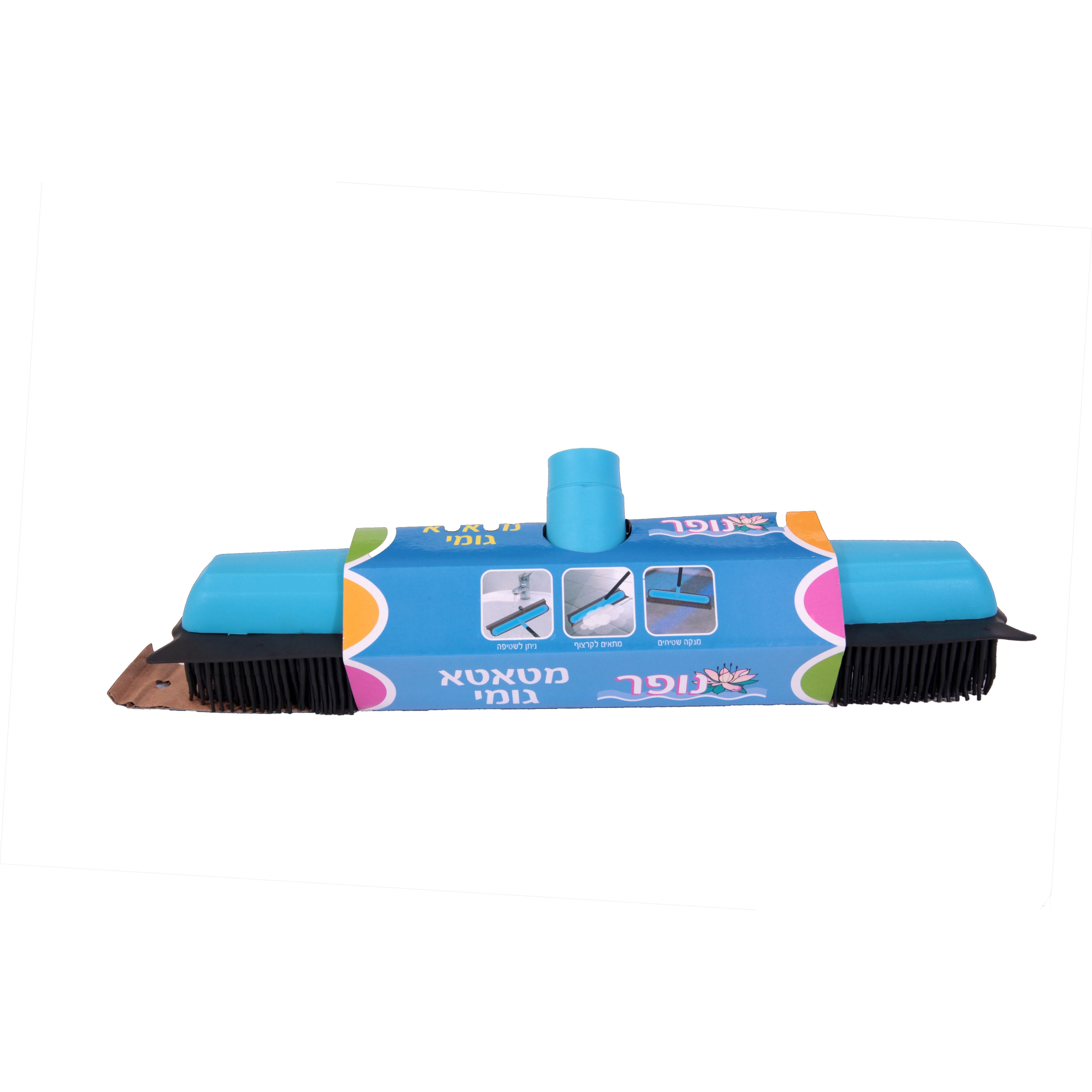 Broom Rubber