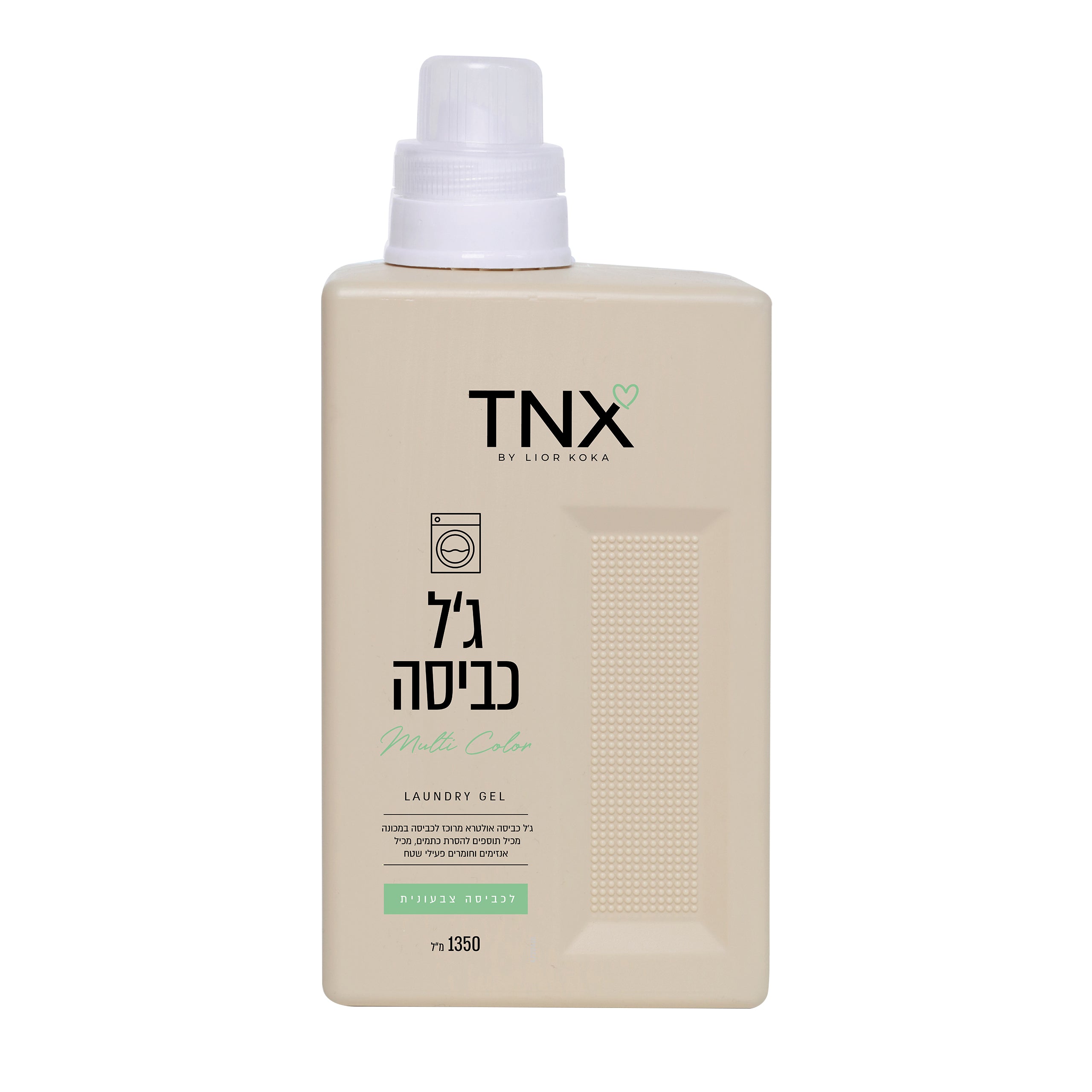 Gall Laundry Green Colorful 1350ml TNX