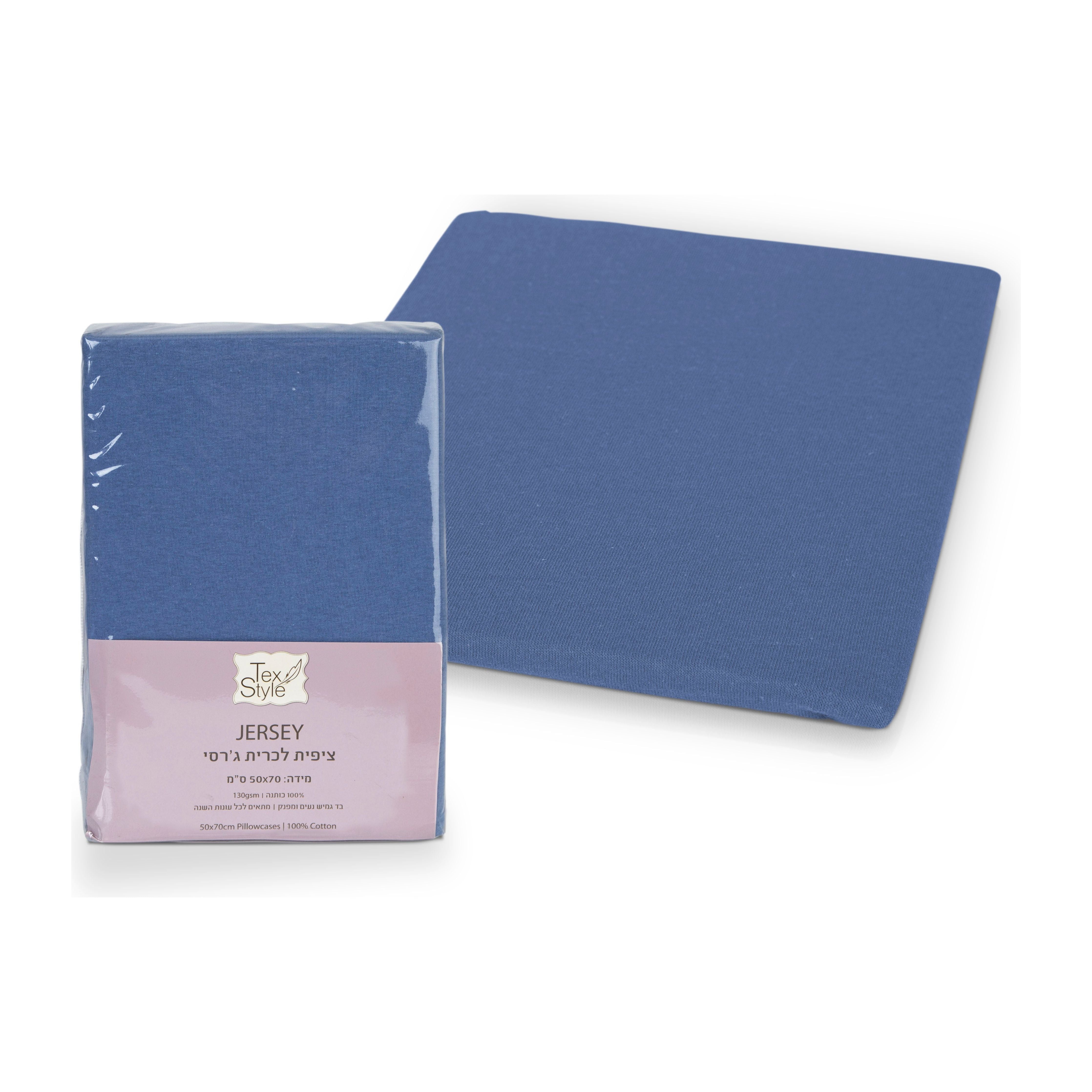 Blue Pillow Cover 50*70 Gracey