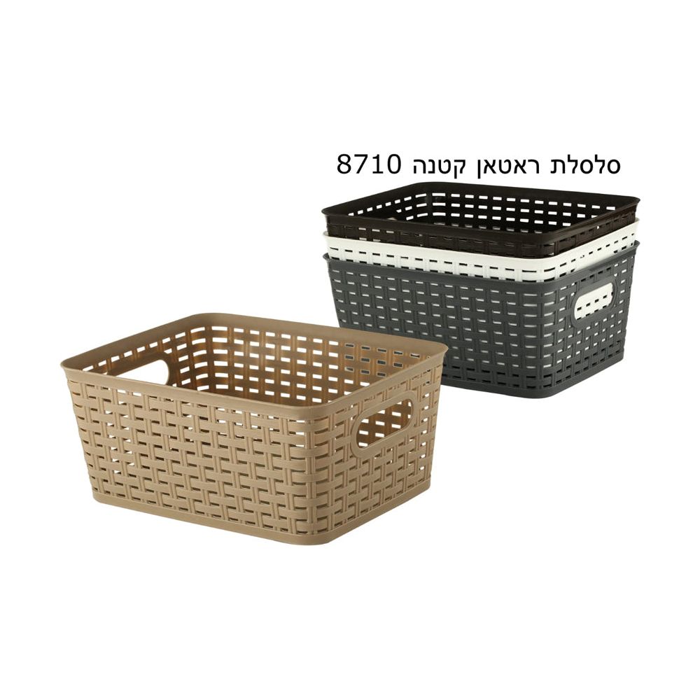 Rattan Basket 24.5*19*10cm Imitation