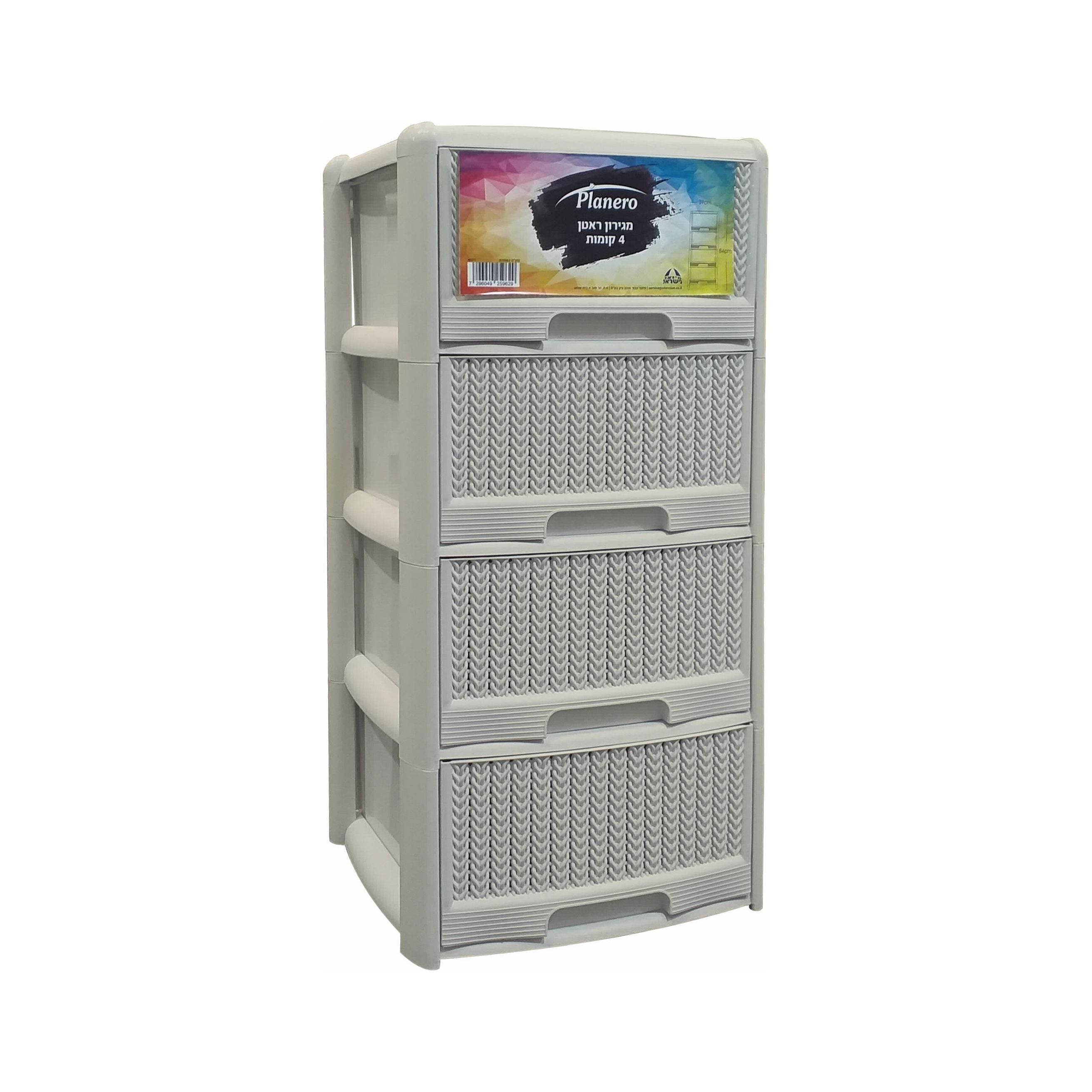 Rattan Drawer Unit 4 Tier Pergamon