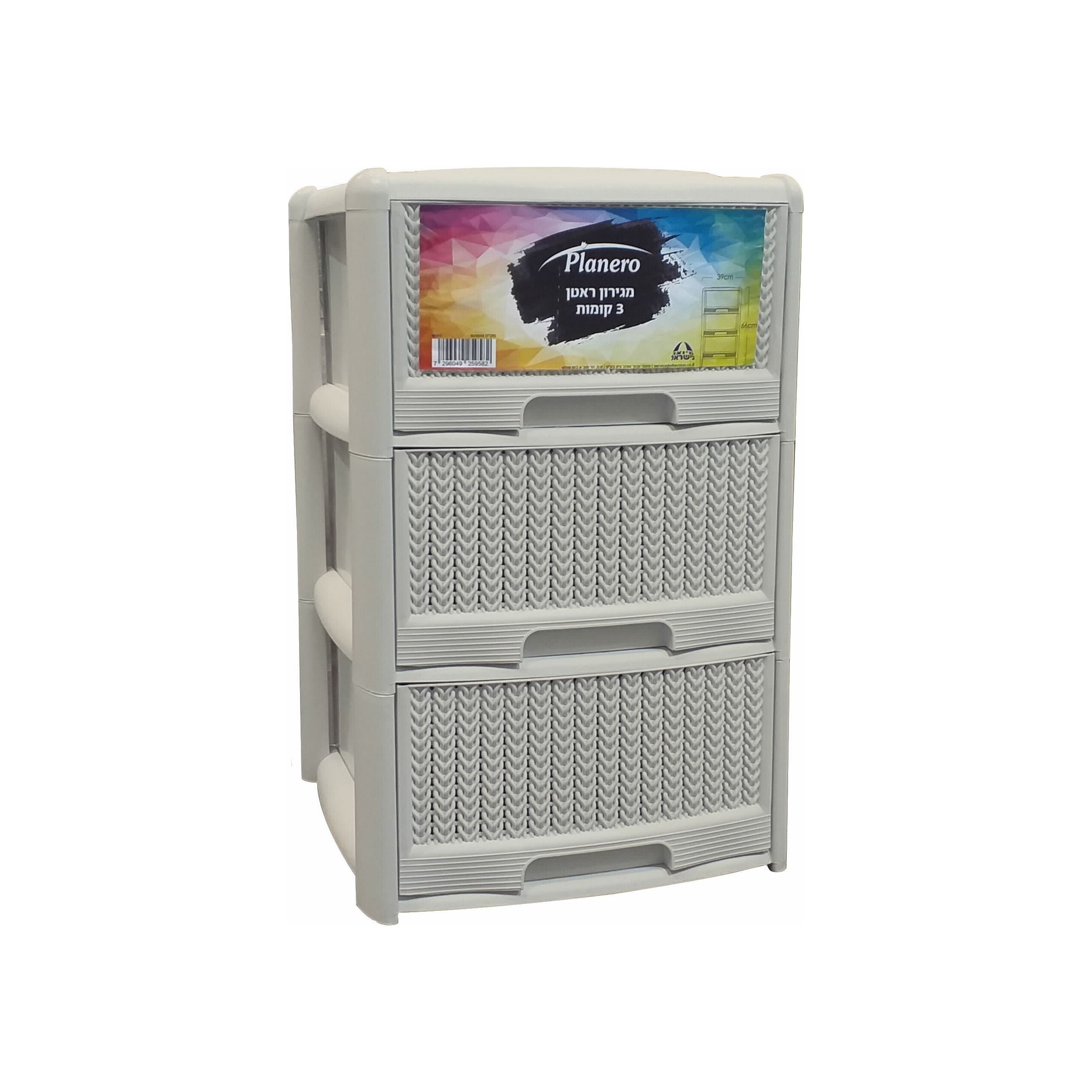 Rattan Drawer Unit 3 Tier Pergamon
