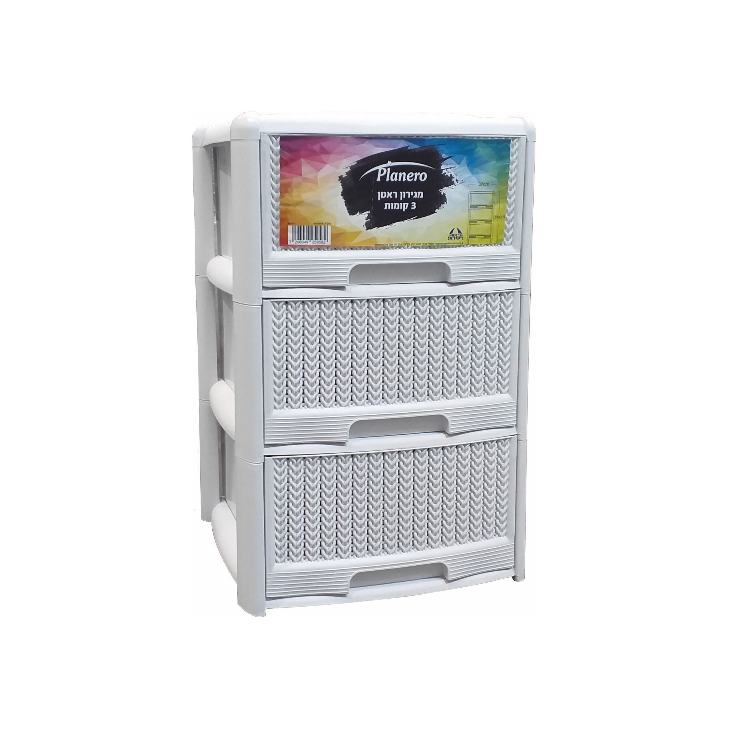 Rattan Drawer Unit 3 Tier White