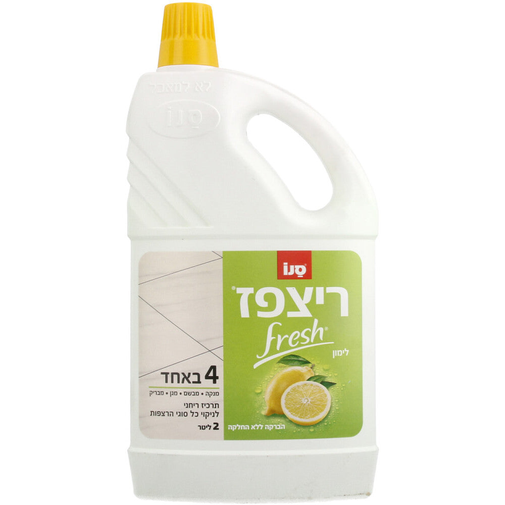 Ritzpaz Parash 2L - Lemon