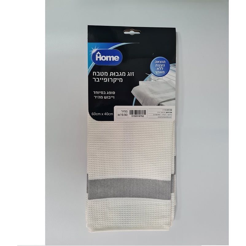 Kitchen Pair Towels Premium 40*60 S M