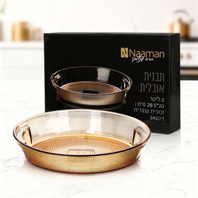 Baking Pan Oval Glass Amber